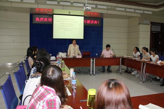 学与应用语言学教研室教授,俄罗斯语言文学与文化研究中心研究员и.