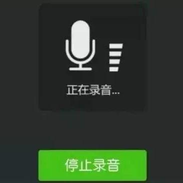 微信新型骗局:连语音都能"克隆"!已有多人中招