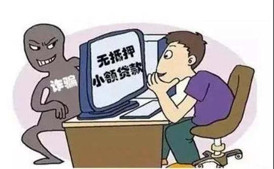 必看!电信诈骗最高发的“10大骗局”(附反诈攻略)(图2)
