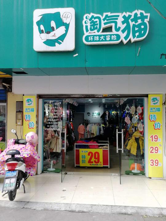 标题:《心动商铺网》临街旺铺生意转让，客流量大时间:2018/12/1716:29:16