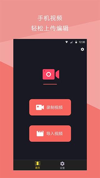 短视频拼接软件