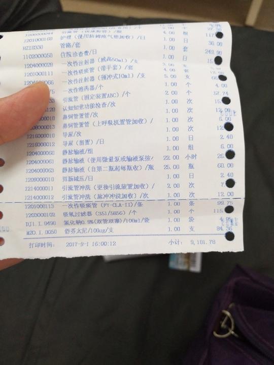 我妈被车撞的昏迷不醒,一天一万&lt;/strong&gt;,**不拿钱,保险公司治
