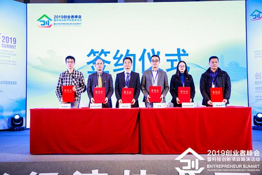 2019创业者峰会暨经开区装备制造百人会+中德合作创业项目路演圆满落幕