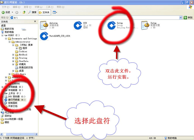 word文档的基本操作初学者