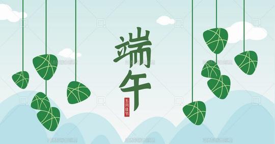 端午节粽子-站酷海洛正版图片,视频,音乐素材交易