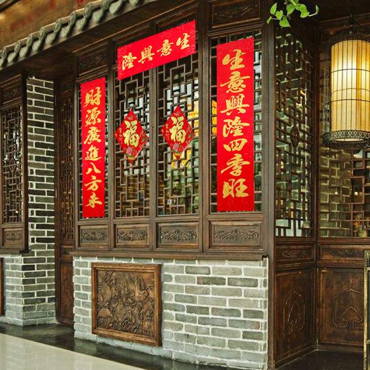 公开业对联生意对联7生意兴隆门联公商场开业对联财源广进生意联