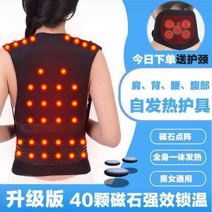 新一代磁石自发热背心护背坎肩点阵防寒98颗磁石按摩护肩护腰衫