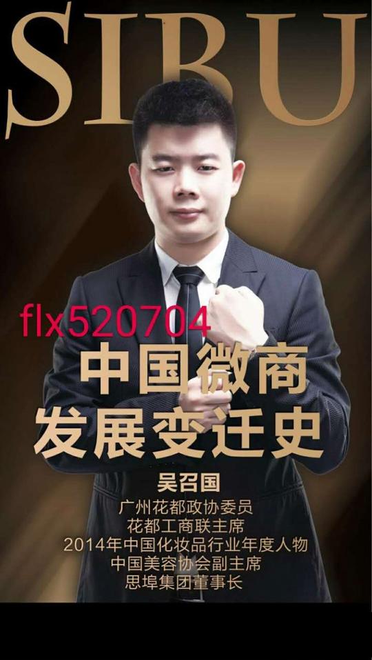 吴召国快手怎么封了?_思埠集团创业导师樊朝军_新浪