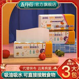 五月花厨房纸专用纸巾抽纸吸水吸油纸抽取式厨房用纸擦油纸油炸