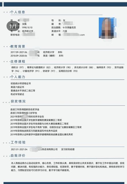 工作简历没有工作经验怎么写