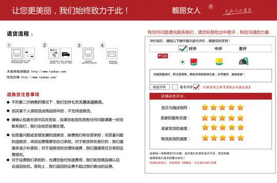 淘宝退换货登记表