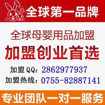 母婴品牌婚庆床上用品加盟代发货项目合作招商创业在家赚钱