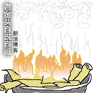 清明你烧纸了吗?