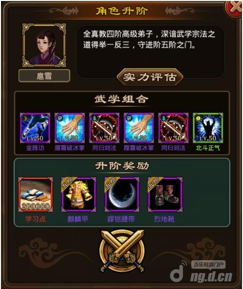 《铁血武林》中有三大商店,门派商店就是其中之一.