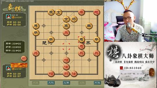 8八卦象棋大师用或其他应用扫描二维码点赞斗鱼评论官方微信