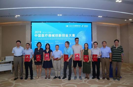 2019中国医疗器械创新创业大赛复赛首战告捷20个项目