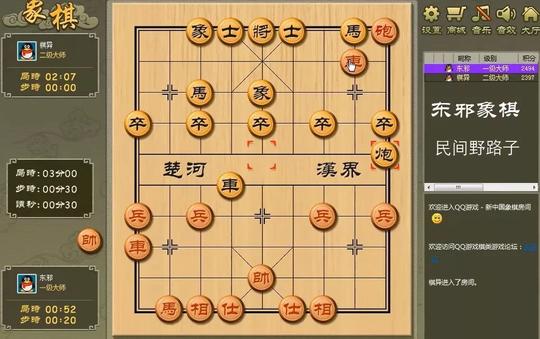 军事正文东邪象棋:《敢死炮》实战(第58集)双车错东邪象棋