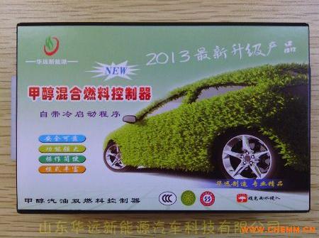 汽车甲醇控制器|甲醇汽车控制器|甲醇耐醇泵|厂家低价批发