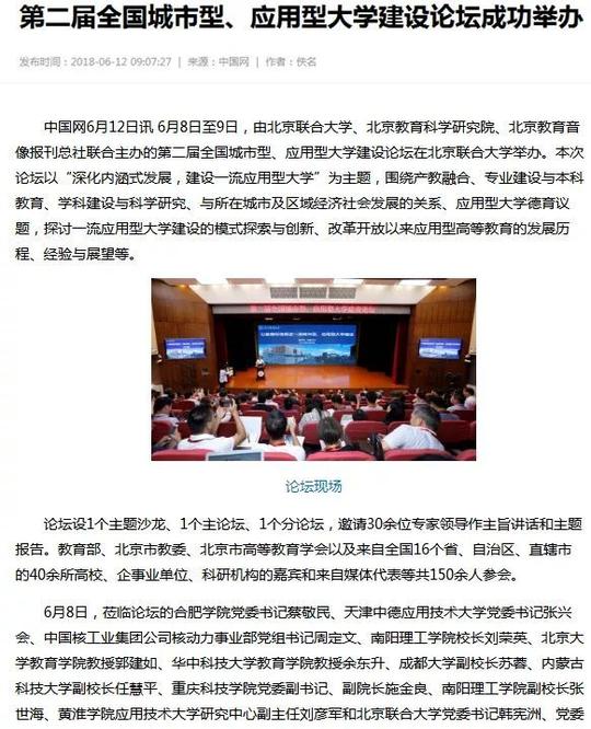 北京联合大学的"家时光"项目创业团队,在第8届全国大学生电子商务