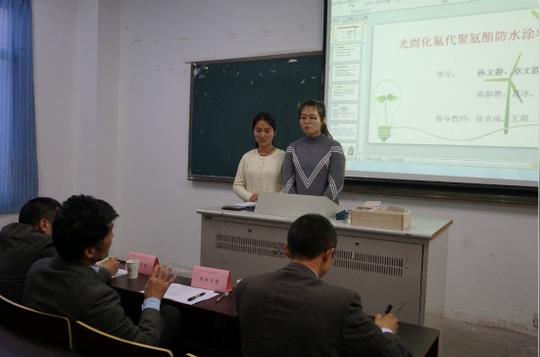我校举行2015-2016年大学生创新创业训练计划项目结题