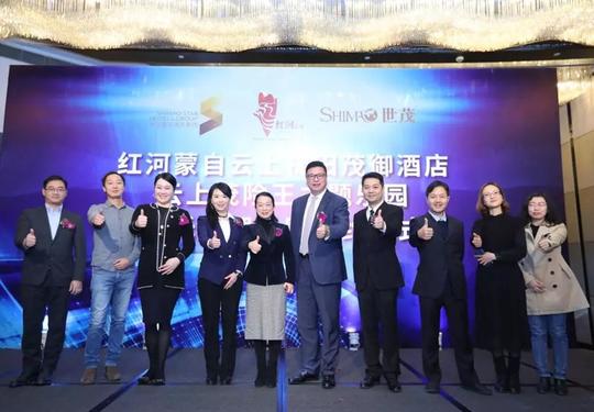 世茂喜达携手世茂旅游进驻红河蒙自，提振西部文旅产业大发展
