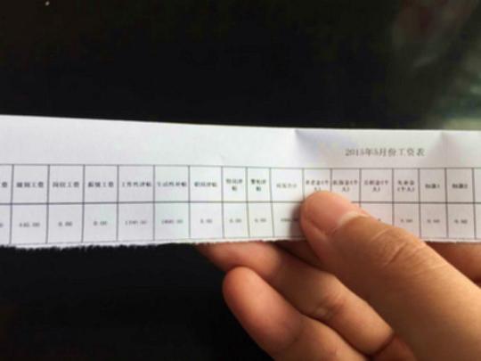 实发工资涨了多少?多地公务员晒出工资条