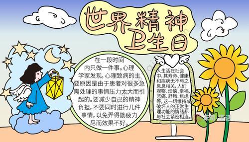 世界厕所日手抄报图片模板