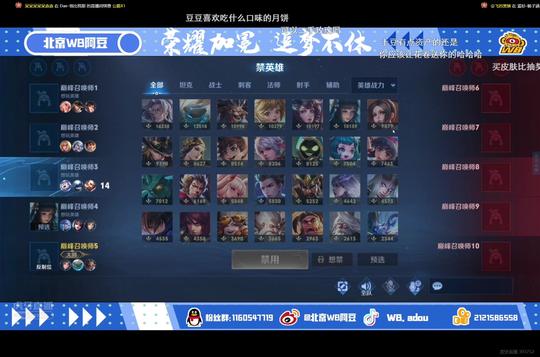20210919阿豆直播弹幕版【嘎嘎巅峰赛!】(更新中)