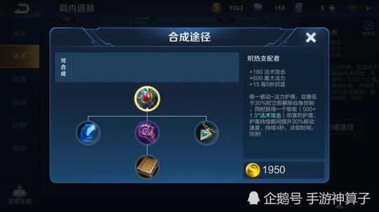 王者荣耀:最不常见的装备不是冰霜长矛,第一名才是最