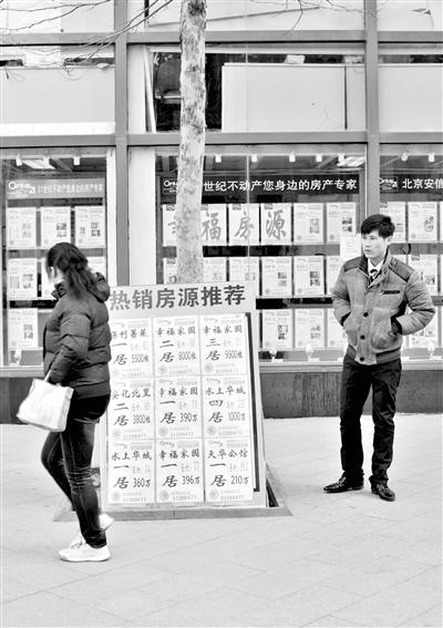 房屋中介市场乱象电话骚扰客户摆摊立牌堵路