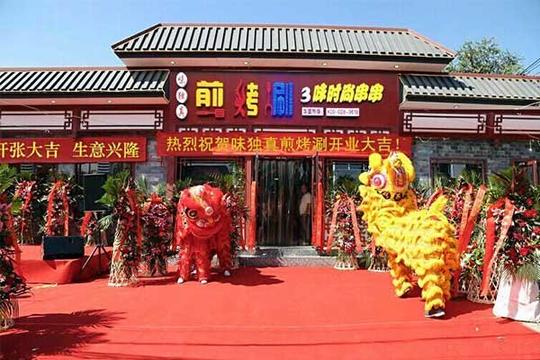 梧州餐饮类加盟味独真煎烤涮3味时尚串串健康时尚又美味