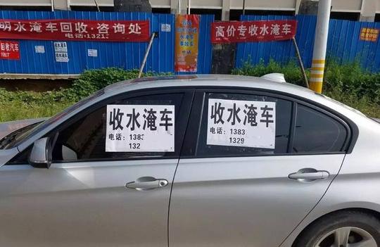 二手车的陷阱!教你如何鉴别泡水车!