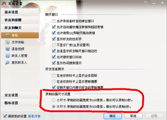 怎么把qq截取视频的静态图片做成动态的图片_手机腾牛