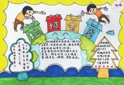 上海小朋友垃圾分类优秀手抄报垃圾分类手抄报