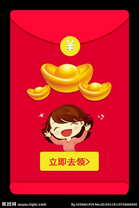 红包素材图片