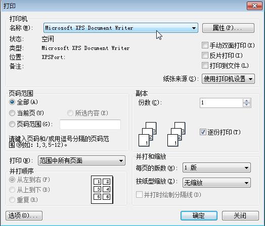 使用小技巧轻松批量导出wps文档中的图片