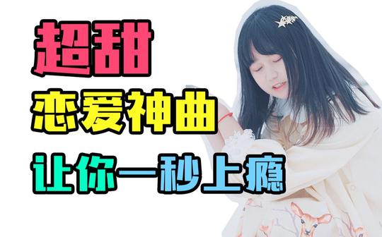 这首歌在网易云没火，竟然在抖音大火?听一遍就能让你单曲循环一整天