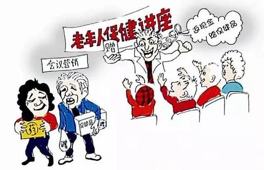 【提醒】专骗老年人的"十大骗术",款款都有许多人上当