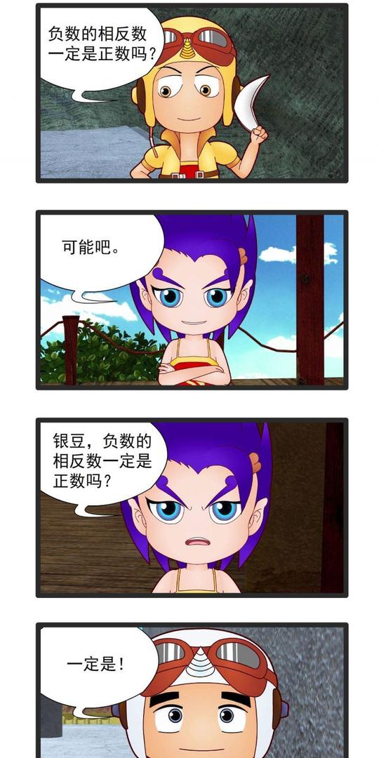 搞笑乐翻天-腾讯动漫