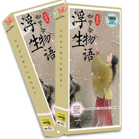 古风明信片_唯美古风明信片古诗词名句绝句正