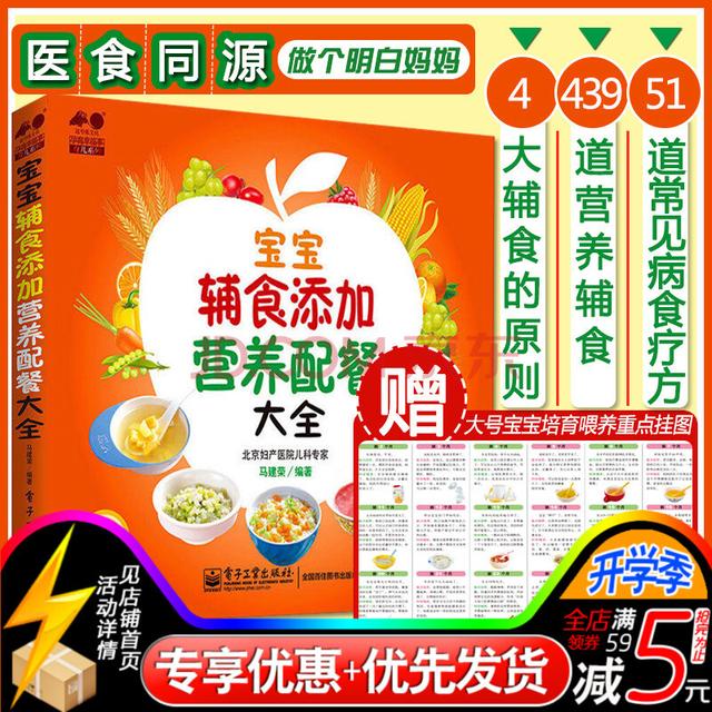 一周岁宝宝辅食食谱大全及做法