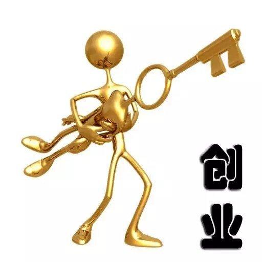 更好的生活,有了钱就想,有些人说创业