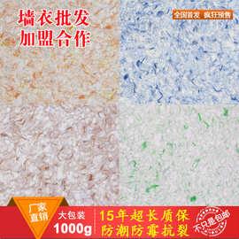 必优涂墙衣天然环保内墙涂料木棉纤维无缝墙衣儿童房客厅装潢