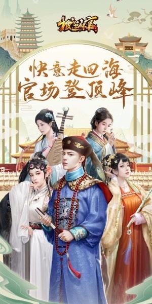 极品芝麻官公益服图1