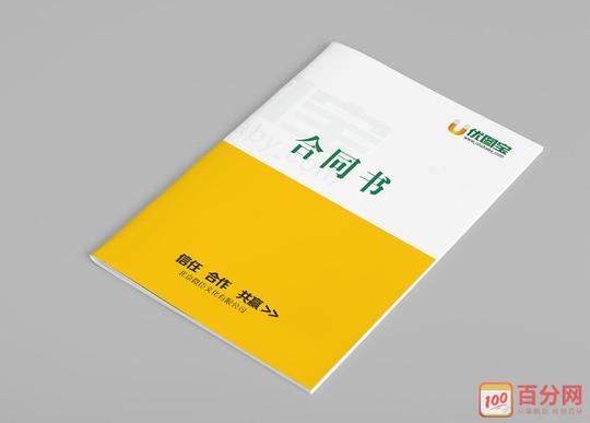 百分网范文合同协议代理合同合伙经营开店合同范本若是