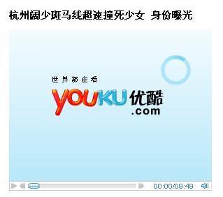 优酷土豆等不能播放