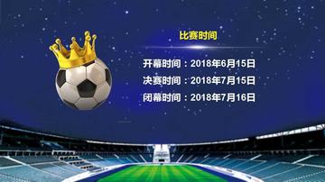 庆祝足球比赛时间的长尾关键词有什么