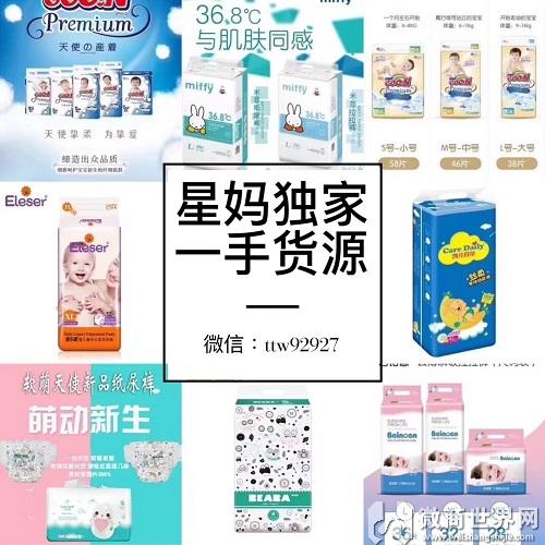纸尿裤母婴玩具童装一件代发团队扶持宝妈创业
