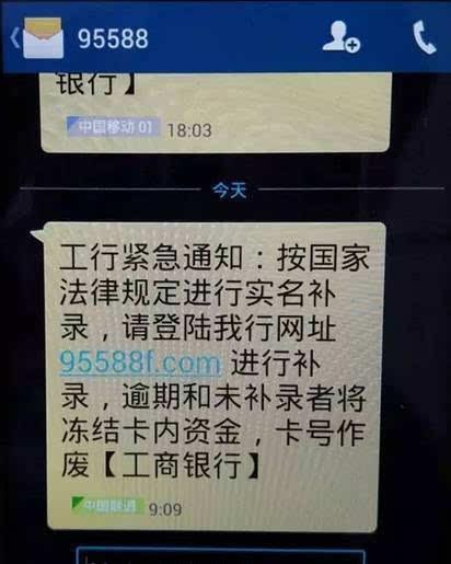 最新骗局!非常紧急,用银行卡的,请立刻看