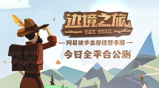 玩家需要扮演一位有故事的拾荒者,一路当中通过拾取素材从而生存并